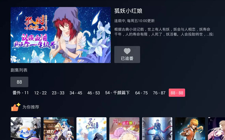 云视听小电视安卓版下载  v1.1.9.1图1