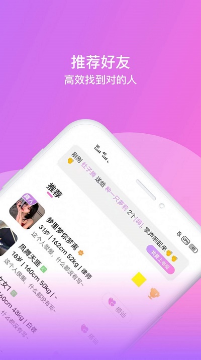 面包交友软件下载安装免费版苹果手机  v1.0图1