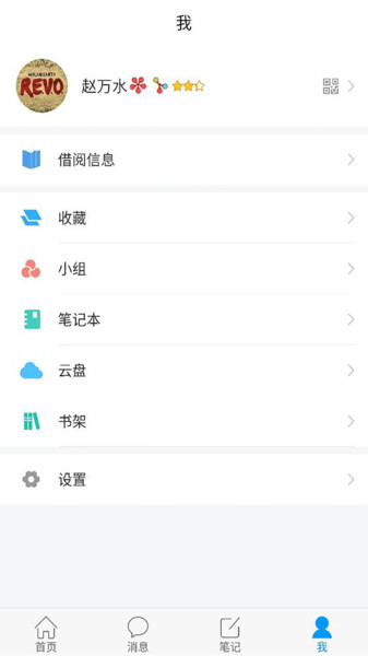 嘉兴市图书馆  v2.0图3