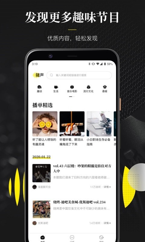 随声翻译软件免费版下载苹果  v0.1.0图3