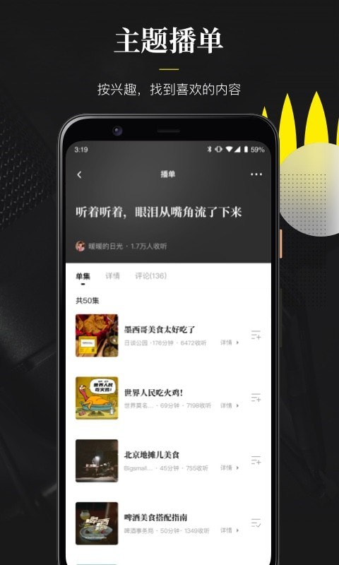 随声翻译软件免费版下载安卓  v0.1.0图2