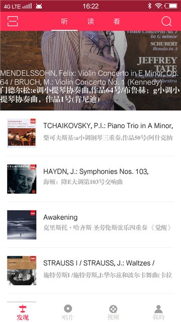 库客音乐app下载免费版