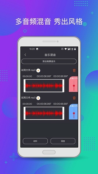 音频工具箱xm  v1.1.2图3