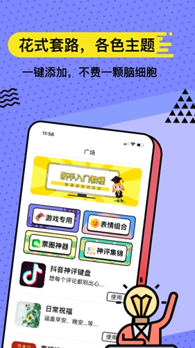 套路键盘  v3.9.7图1