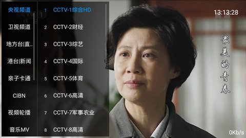 酷看tv最新版本下载安装包苹果  v3.0图3