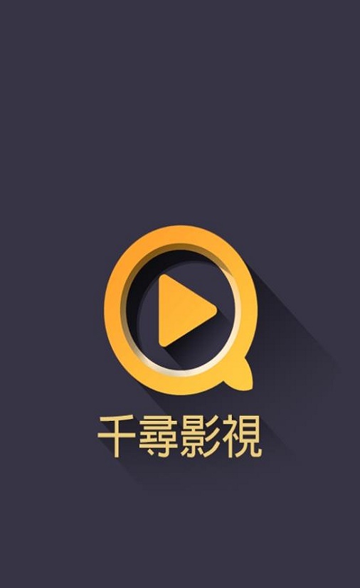 千寻视界app官网安卓版下载  v2.5.4图1