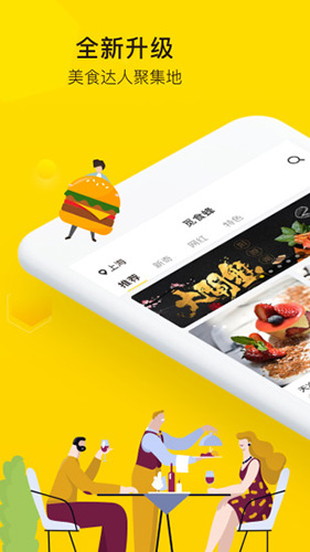 觅食蜂  v4.0.6图1