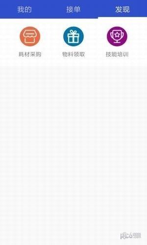 修车郎技师端  v2.0.2图2