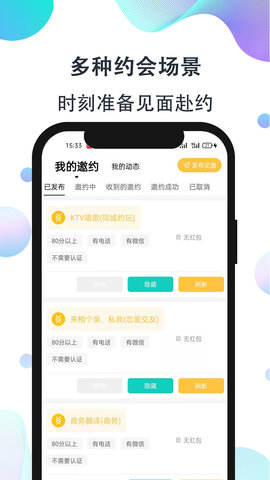 影子恋人手机版下载安装  v1.0图1