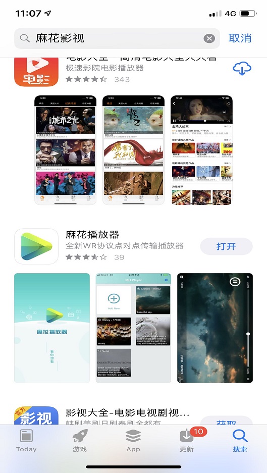 麻花影视安卓版免费下载行星影视  v2.7.0图2