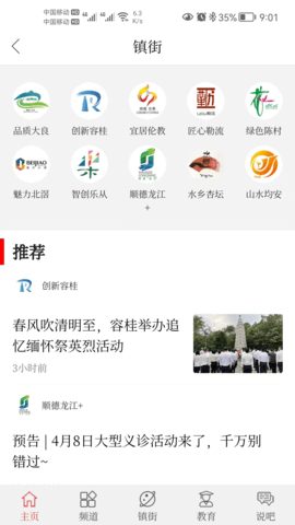 顺德Plus  v0.0.61图1