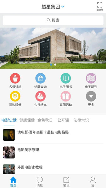 嘉兴市图书馆下载app