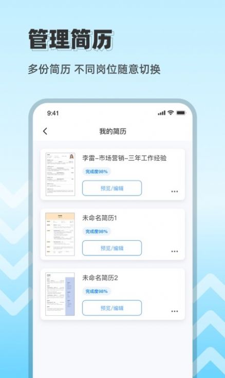 CV极简简历  v1.0图2