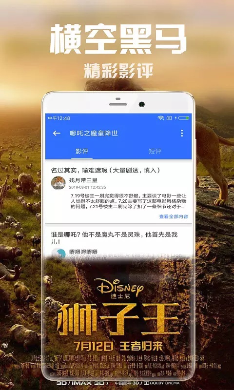 今日影院免费版下载  v2.5图3