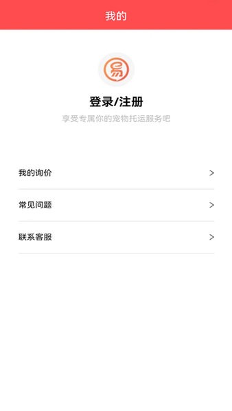 宠物托运公司  v1.0.5图3