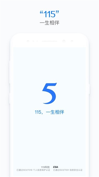 115生活百度百科  v1.0图3