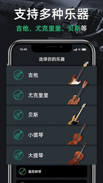 调音器节拍器  v1.08图3