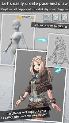 easy poser手机版  v1.5.45图4