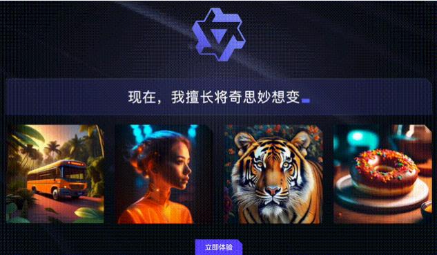 通义万相下载  v1.0.7图2