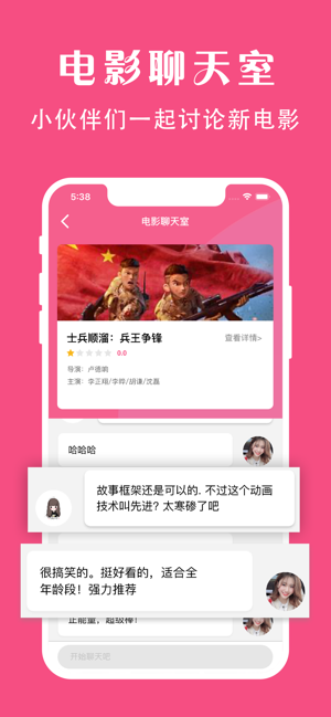 袋鼠视频app最新版本下载  v1.0图1