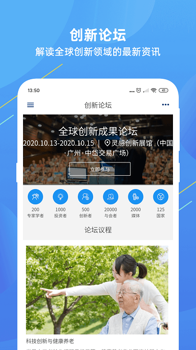 灵感创新app  v1.0.2图2