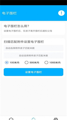 花火带货助手免费版最新版  v4.0.1图3