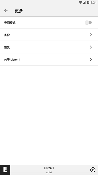 listen1音乐播放器安卓版畅听版