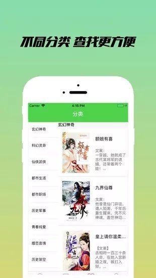 乐享小说阅读下载安装手机版  v1.2.1图2