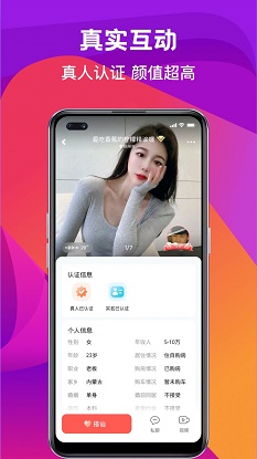 奔爱交友手机版下载官网  v2.14图3