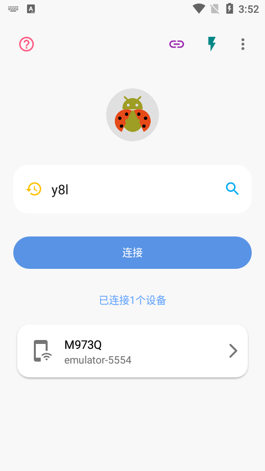 甲壳虫adb2.0  v1.2.9图1