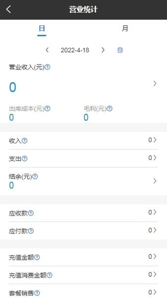 修配保  v4.6.4图2