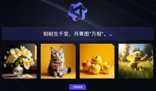 通义万相app下载安装官网最新版苹果手机  v1.0.7图1