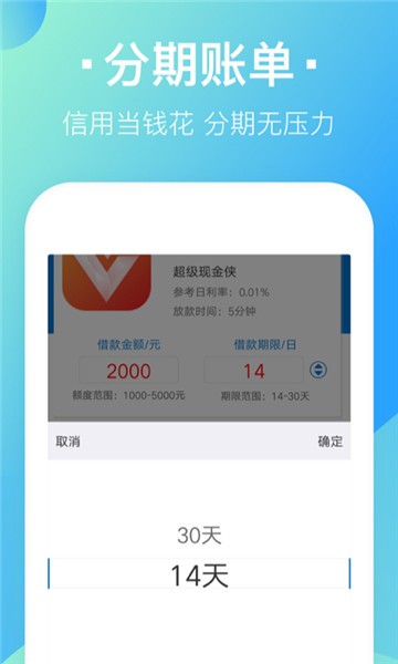 老刘有钱app官方版下载安装  v2.0图1