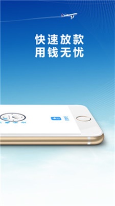 佰花借款app下载安装苹果手机版官网最新  v1.2.0图2