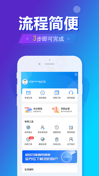 旗开金服app下载官网最新版本安卓手机  v5.8.2图1