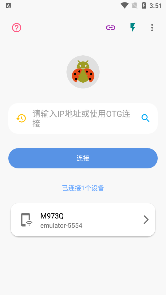 甲壳虫adb安装软件  v1.2.9图2