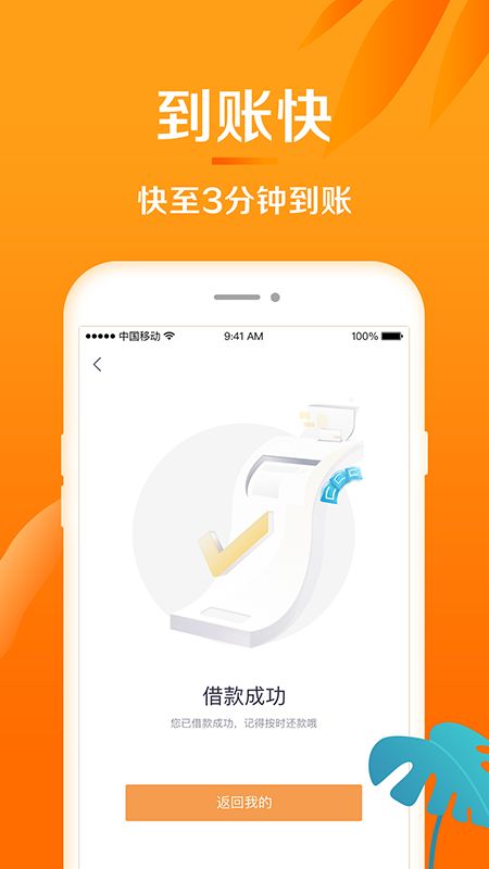 惠域u卡2021  v1.3.3图4