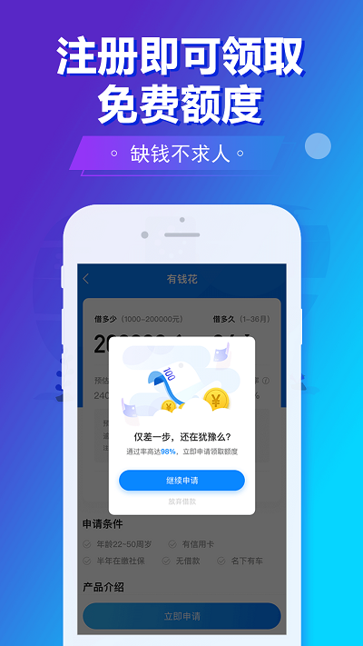 旗开金服app下载安装最新版本  v5.8.2图2