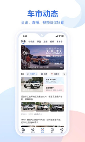 汽车报价大全  v10.48.1图3