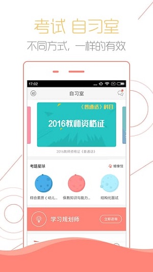 教师帮  v6.2.2图1