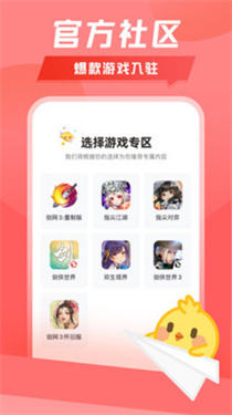 剑网三wegame万宝楼  v1.9.5图3