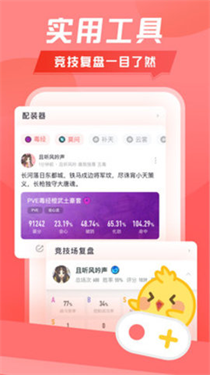 万宝楼剑网三官方  v1.9.5图2