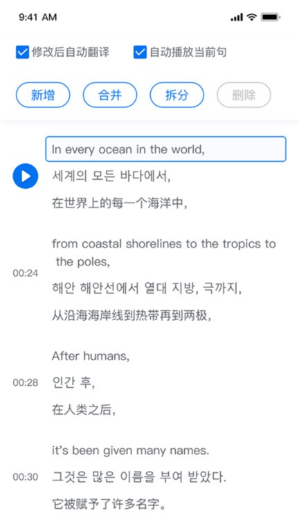 翻外字幕  v1.1.4图2