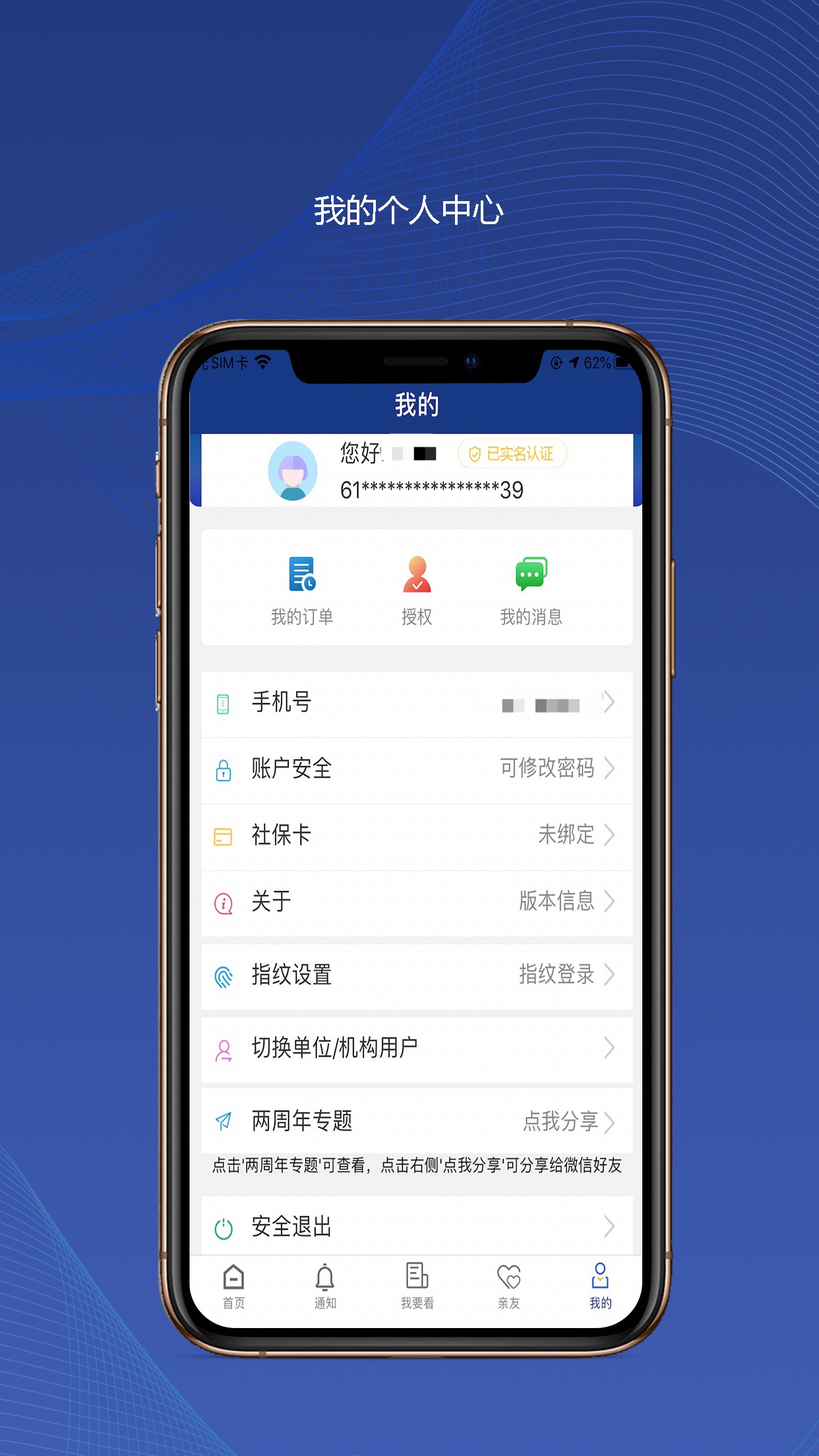 陕西社会保险查询系统  v3.0.01图3