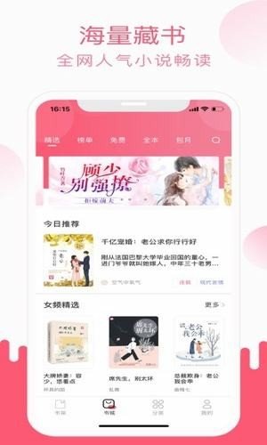 小刀免费阅读app  v1.0图2