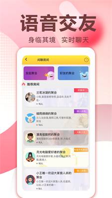 爱说笑社群app下载安装苹果手机版  v2.11.0图2