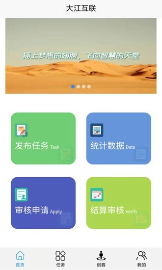 大江互联  v1.1.0图2