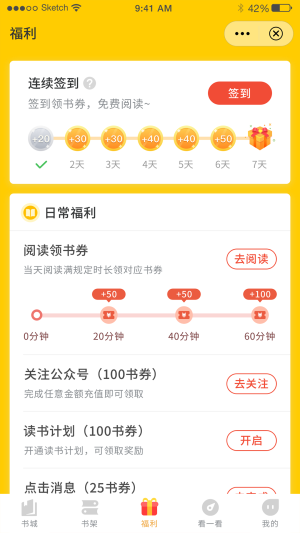 鸣剑小说手机版下载免费观看  v1.0图2