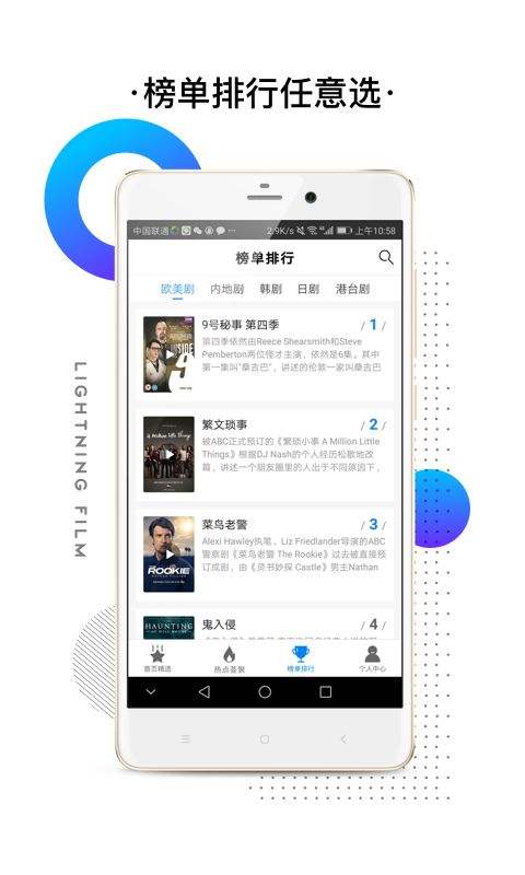 闪电视频  v2.3.2图1