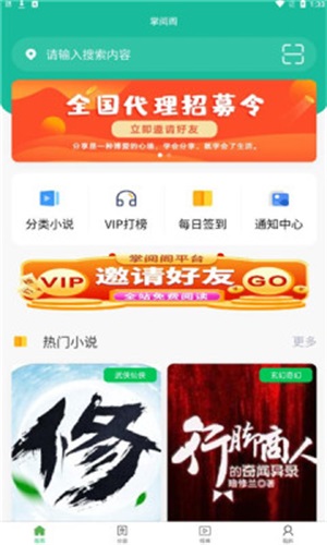 掌阅阁小说app下载免费版安装官网苹果手机  v1.0.0图1